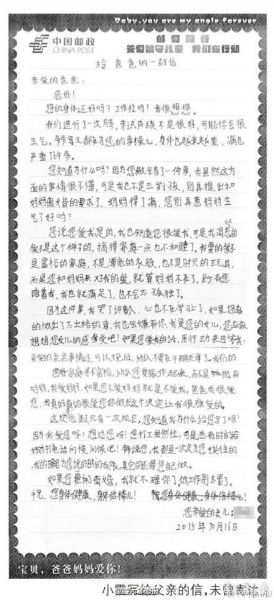 写爸爸的开头