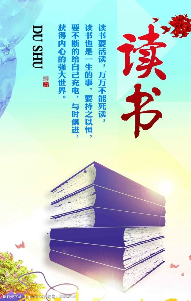 激励学习的名言名句