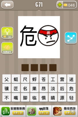 勇字开头成语