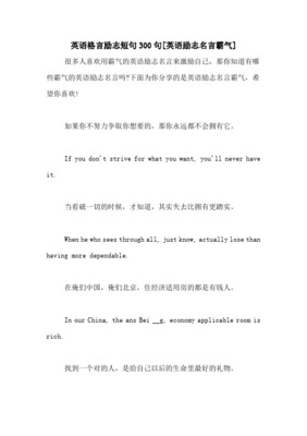 英语名言有哪些