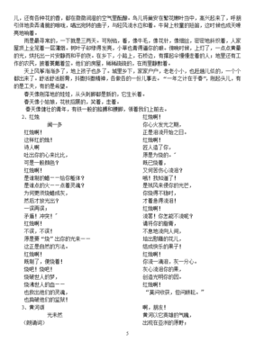 六年级的诗歌