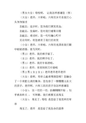 六年级的诗歌