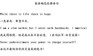 英语名言有哪些