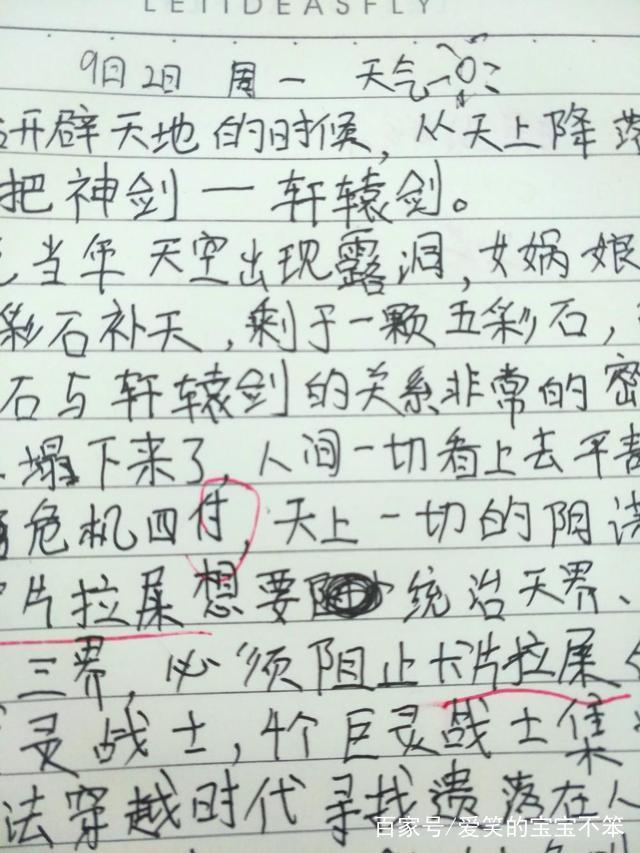 语文日记200字大全