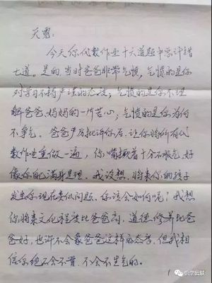 写爸爸的开头