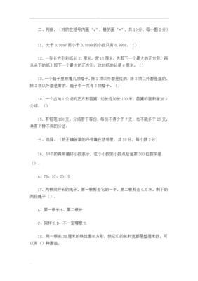 四年级下册奥数