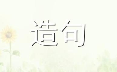 乍暖还寒造句
