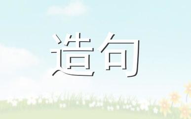 用弱小造句