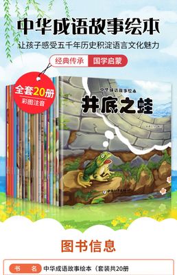 幼儿园绘本阅读心得