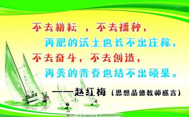 激励学习的名言名句