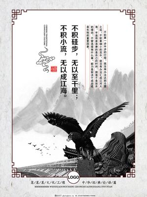 有关孟子的名言