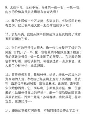 四年级好句大全