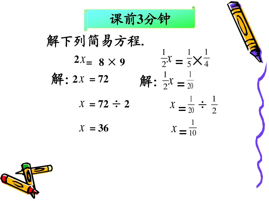 六年级下册数学简算题