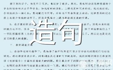 良辰吉日造句