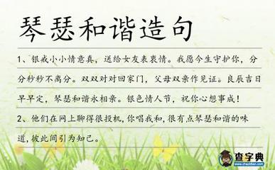 良辰吉日造句