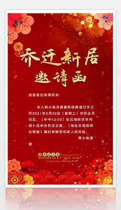 进新房的祝福语