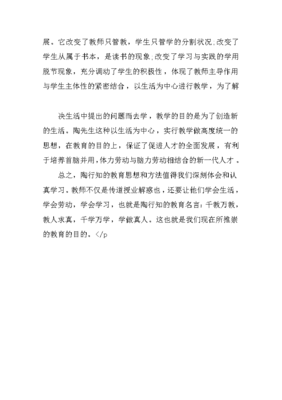 名著读书笔记大全