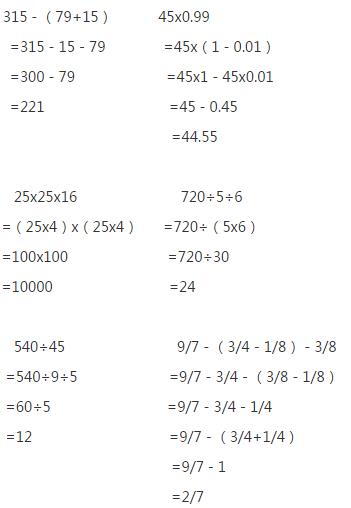 六年级下册数学简算题