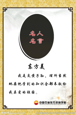 关于贡献的名言