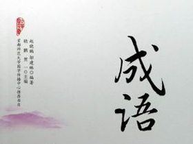 良辰吉日造句
