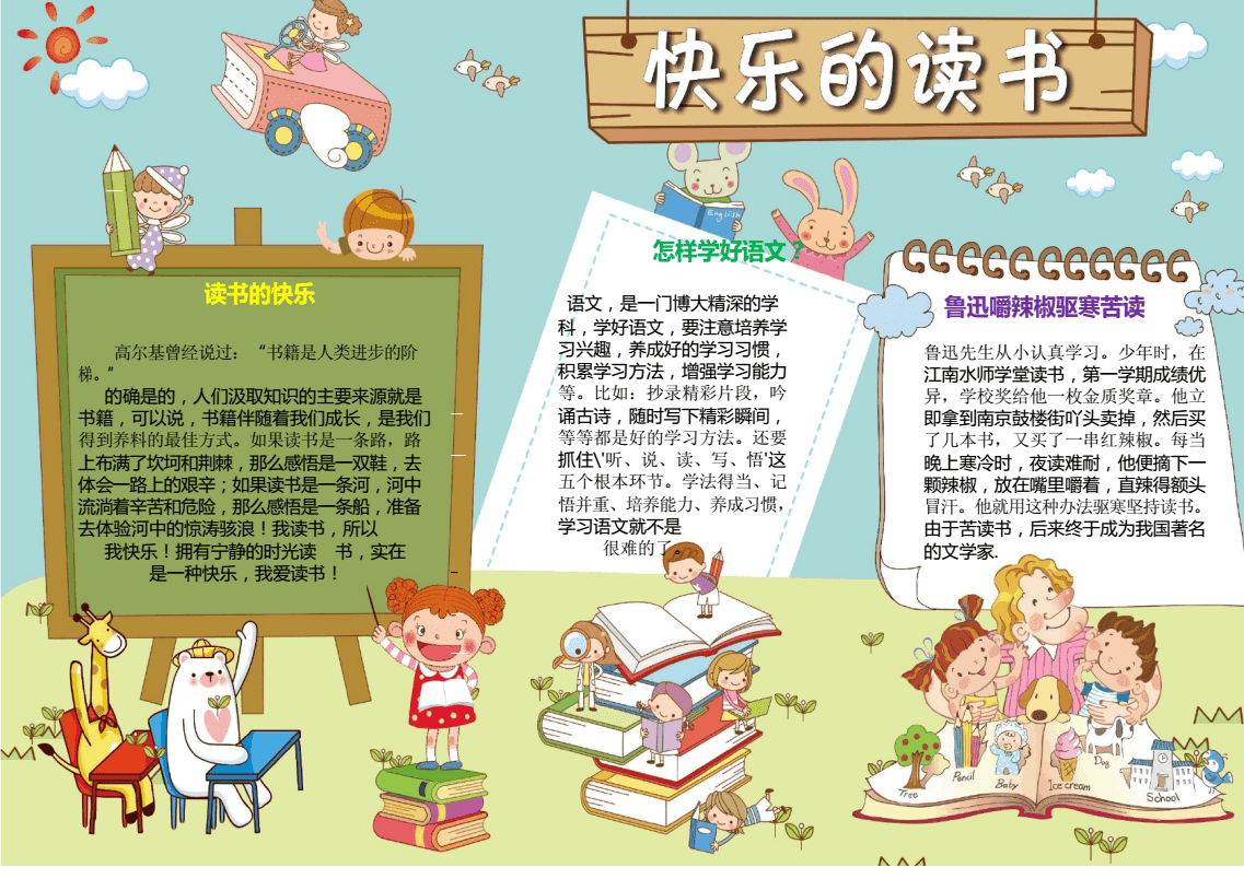 关于读书资料