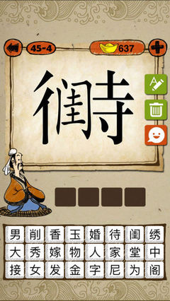 jin字开头的成语