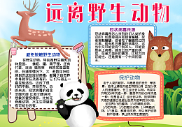 关于动物的名人名言