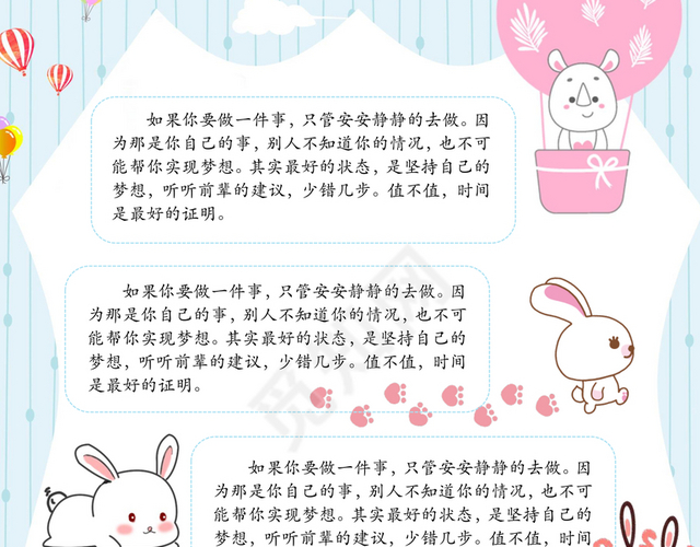 观察日记小兔子