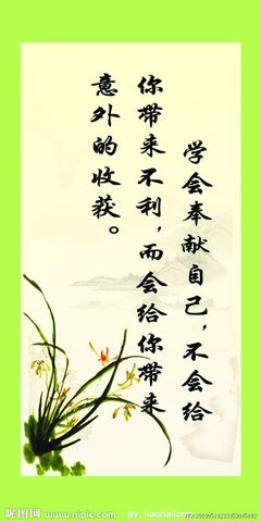 关于贡献的名言