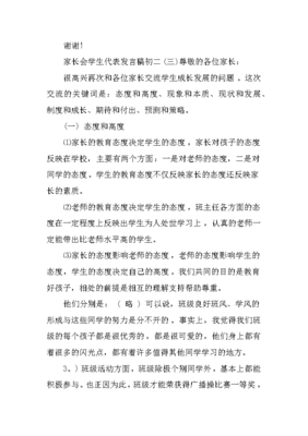 八年级演讲稿