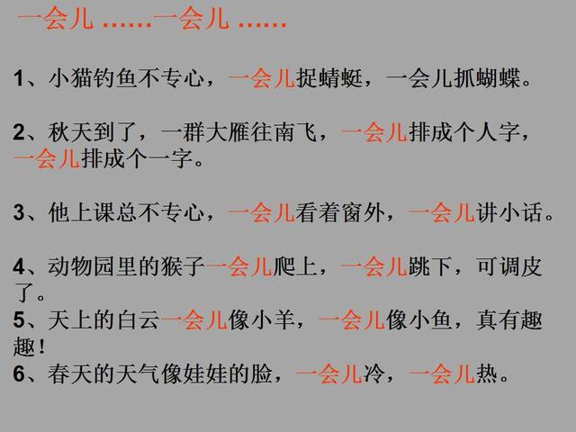 啊造句一年级