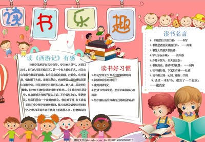儿童读书名言