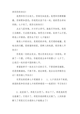 送男友的祝福语