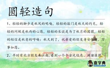 呢喃造句