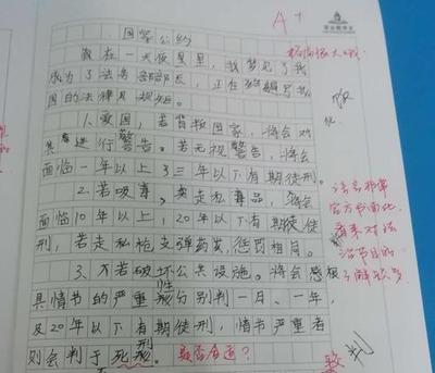 五年级日记200字大全