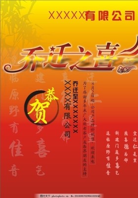 进新房的祝福语
