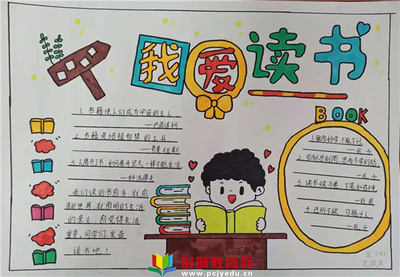关于读书资料