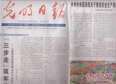 关于读书的报纸