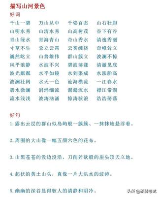 四年级好句大全