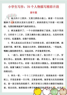 关于成长的片段