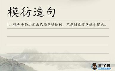 山水造句