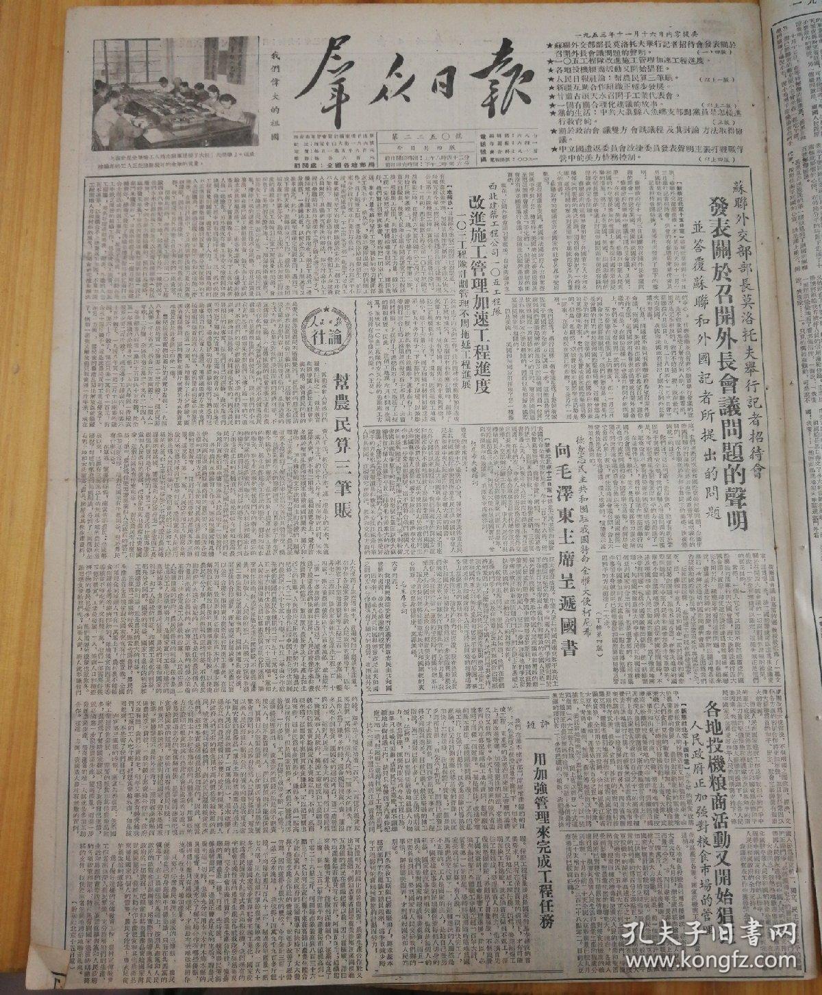 关于读书的报纸