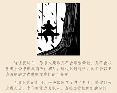 人生为什么活着