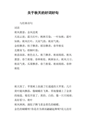 四年级好句大全