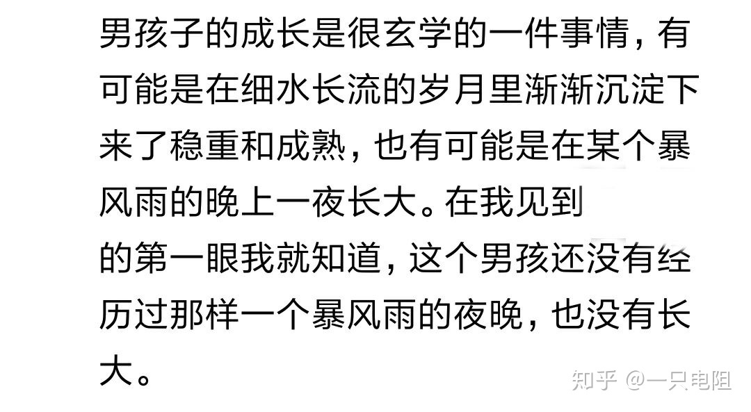 关于成长的片段