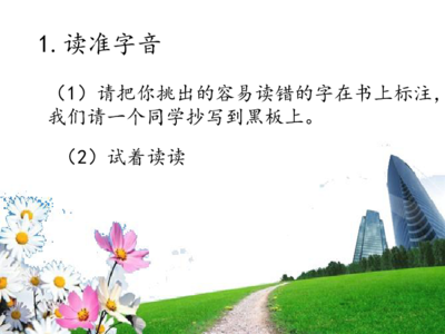 散文诗两首ppt课件