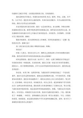 八年级演讲稿