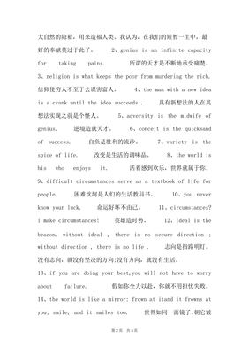 关于贡献的名言