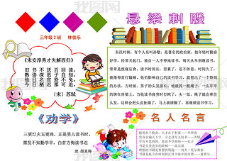 儿童读书名言