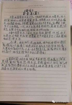 关于成长的片段